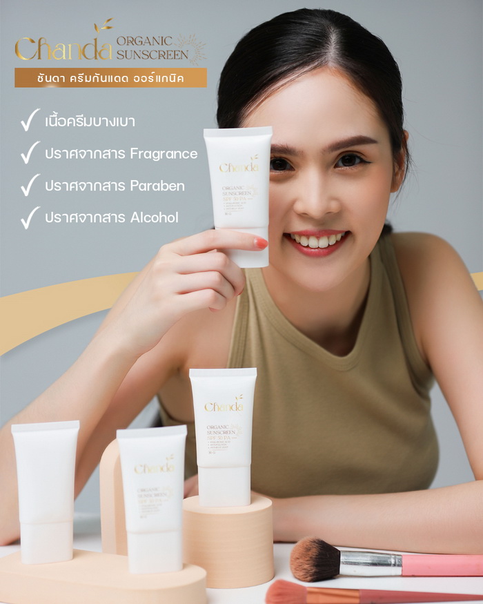 Chanda Organic Sunscreen